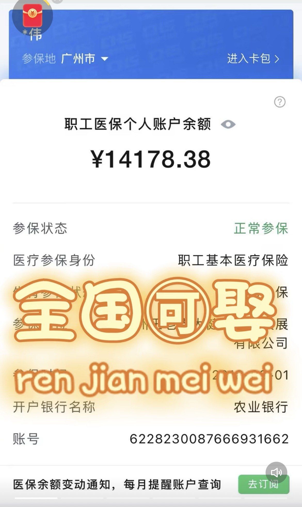 乐清最新深圳医保的钱怎么提取出来方法分析(最方便真实的乐清深圳医保余额能提出来吗方法)