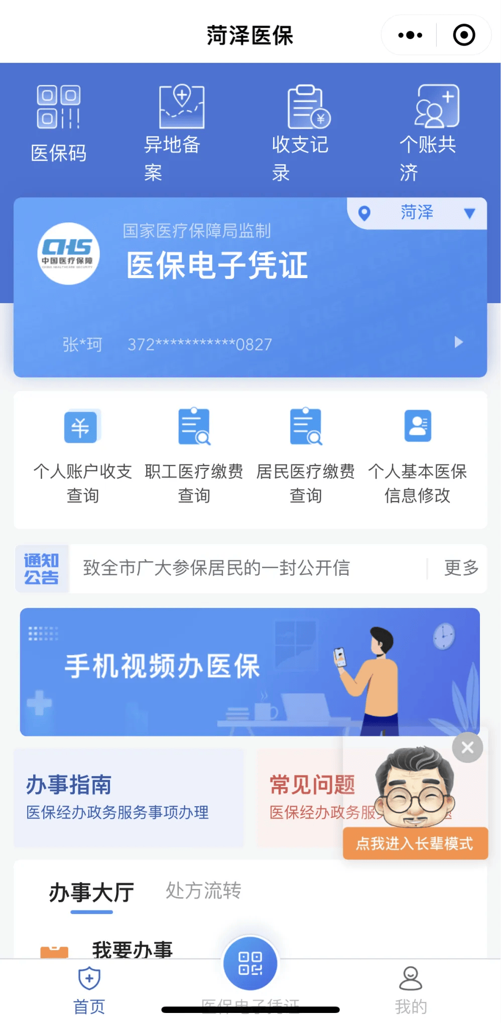 乐清最新医保余额网上提取方法分析(最方便真实的乐清如何提取医保账户余额方法)