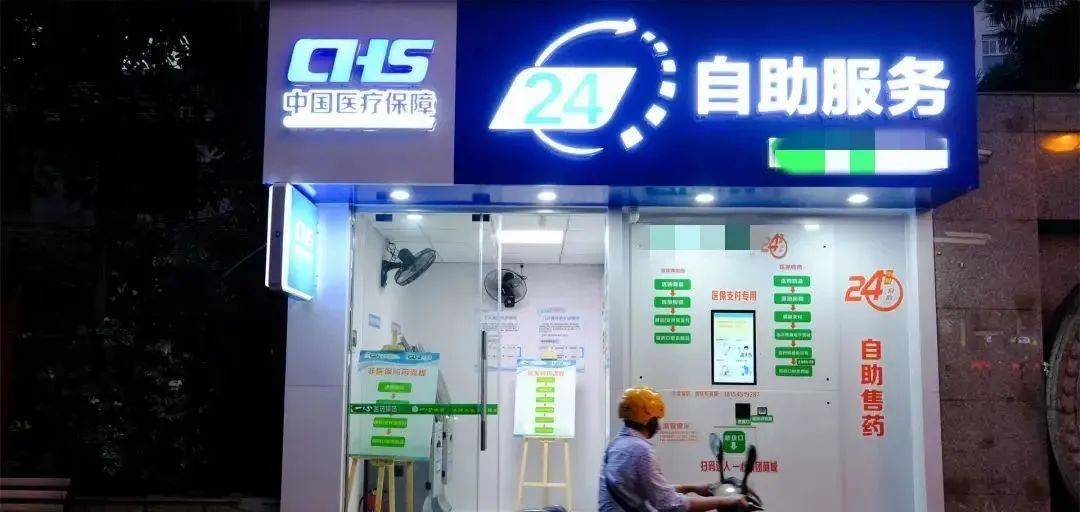 乐清最新24小时医保回收方法分析(最方便真实的乐清24小时医保回收微信小程序方法)