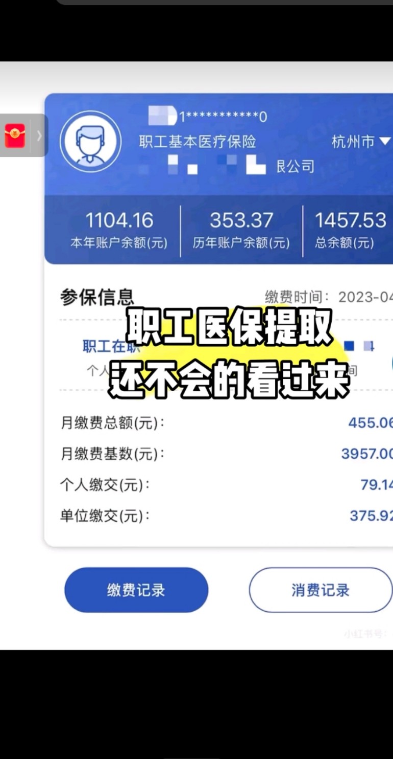乐清最新医保金提取中介方法分析(最方便真实的乐清医保卡兑现中介犯法吗方法)