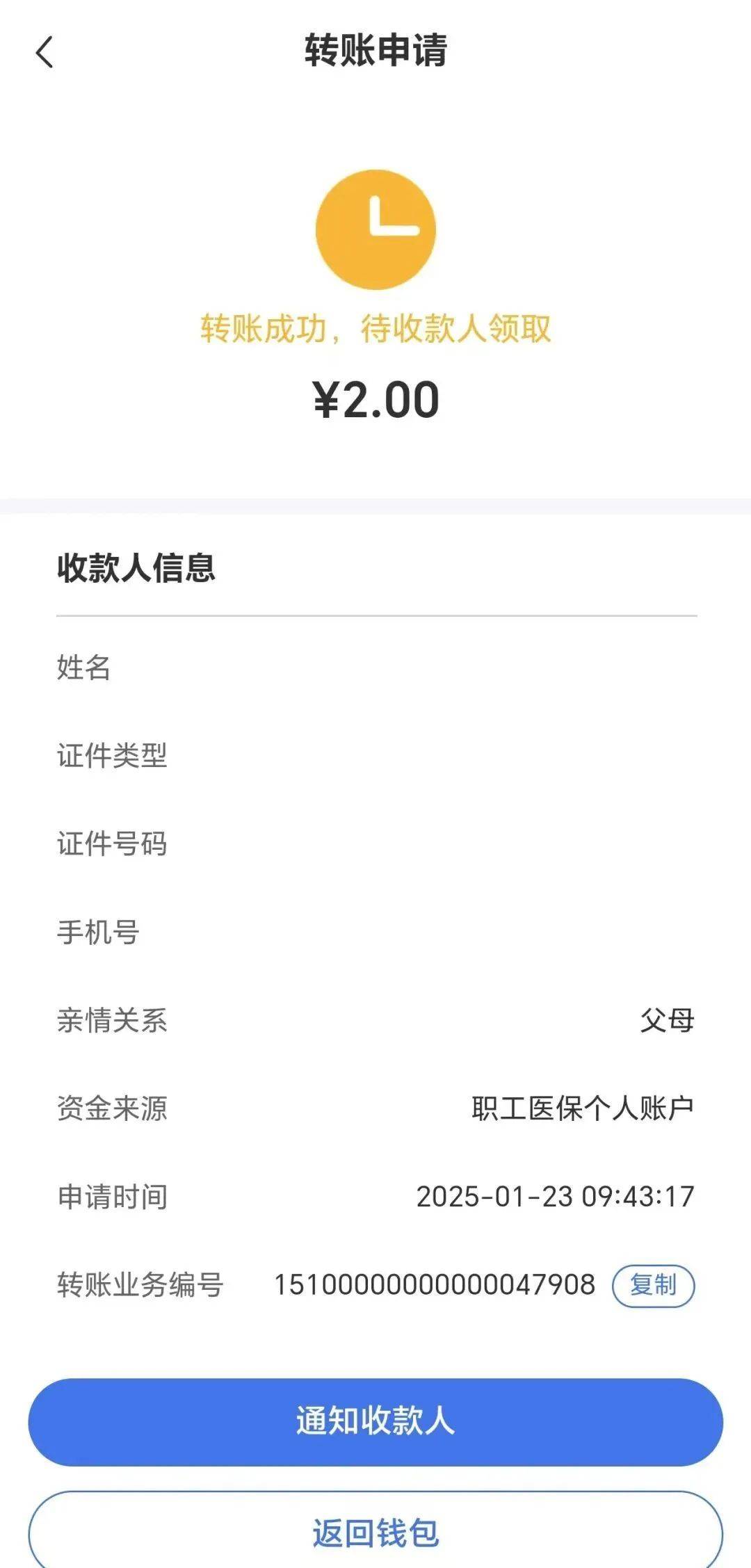 乐清最新深圳医保余额可以提取吗方法分析(最方便真实的乐清深圳医保能不能提现方法)