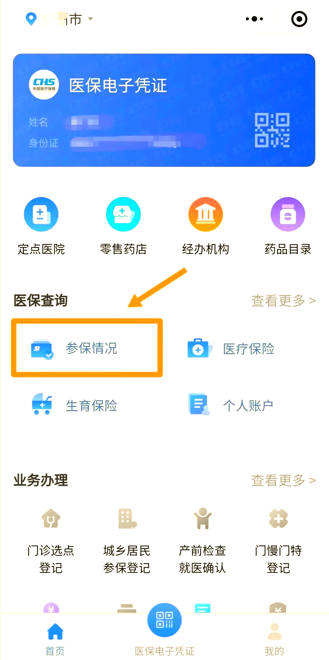 乐清最新医保取现中介微信怎么取方法分析(最方便真实的乐清微信医保小程序提现是真的么方法)