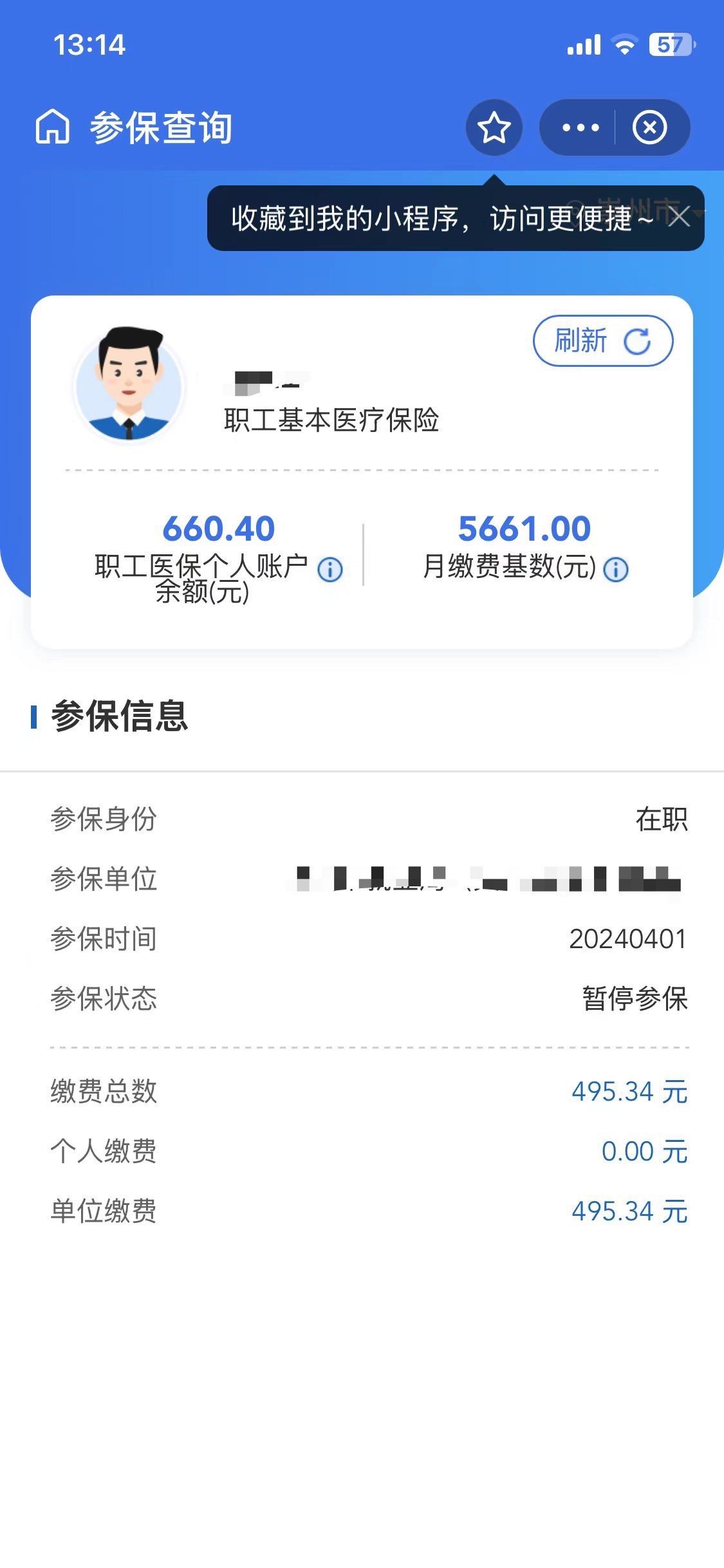 乐清最新医保卡提现怎么提取方法分析(最方便真实的乐清个人医保余额怎么提取方法)