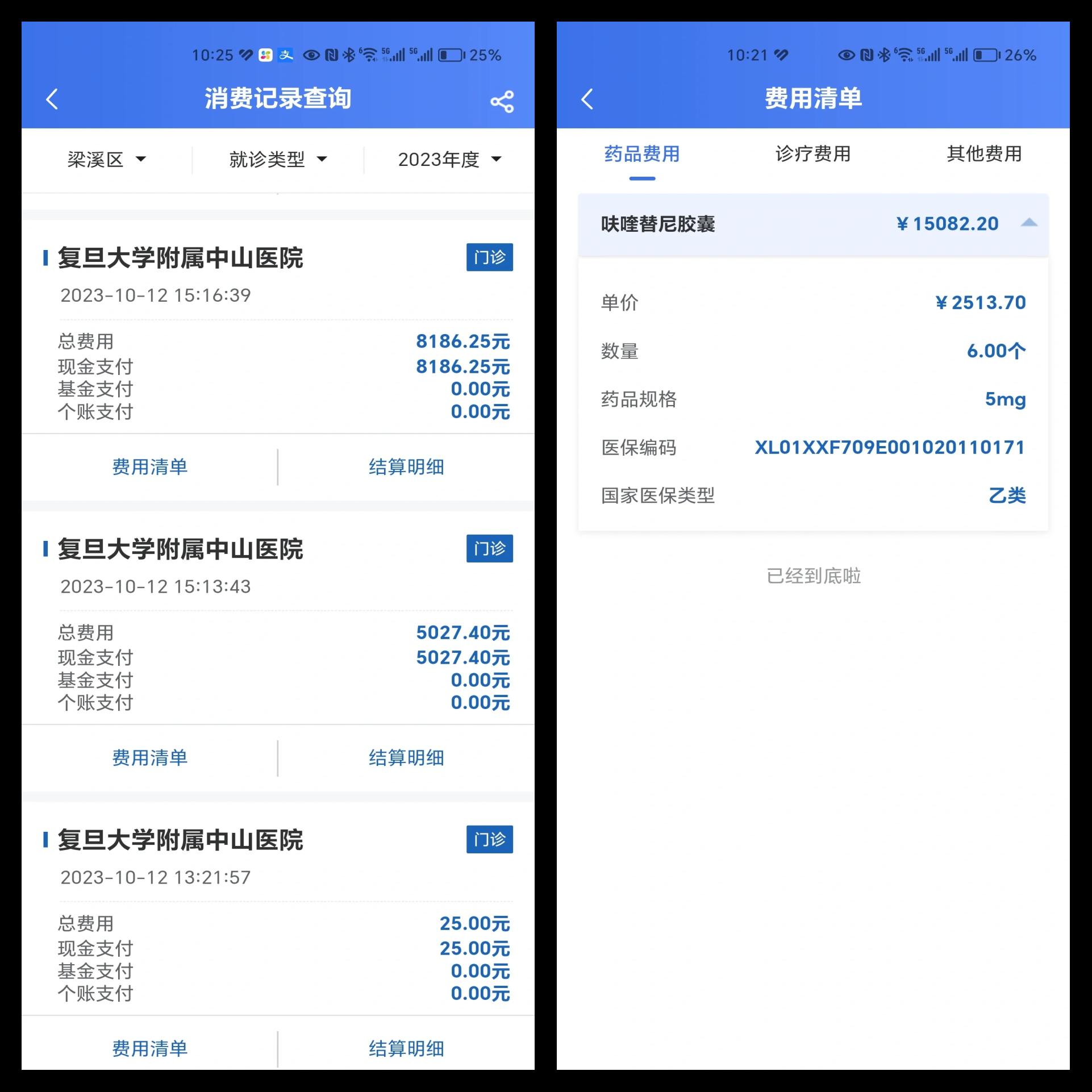乐清最新医保现金报销多久到账方法分析(最方便真实的乐清医疗报销给现金还是什么方法)