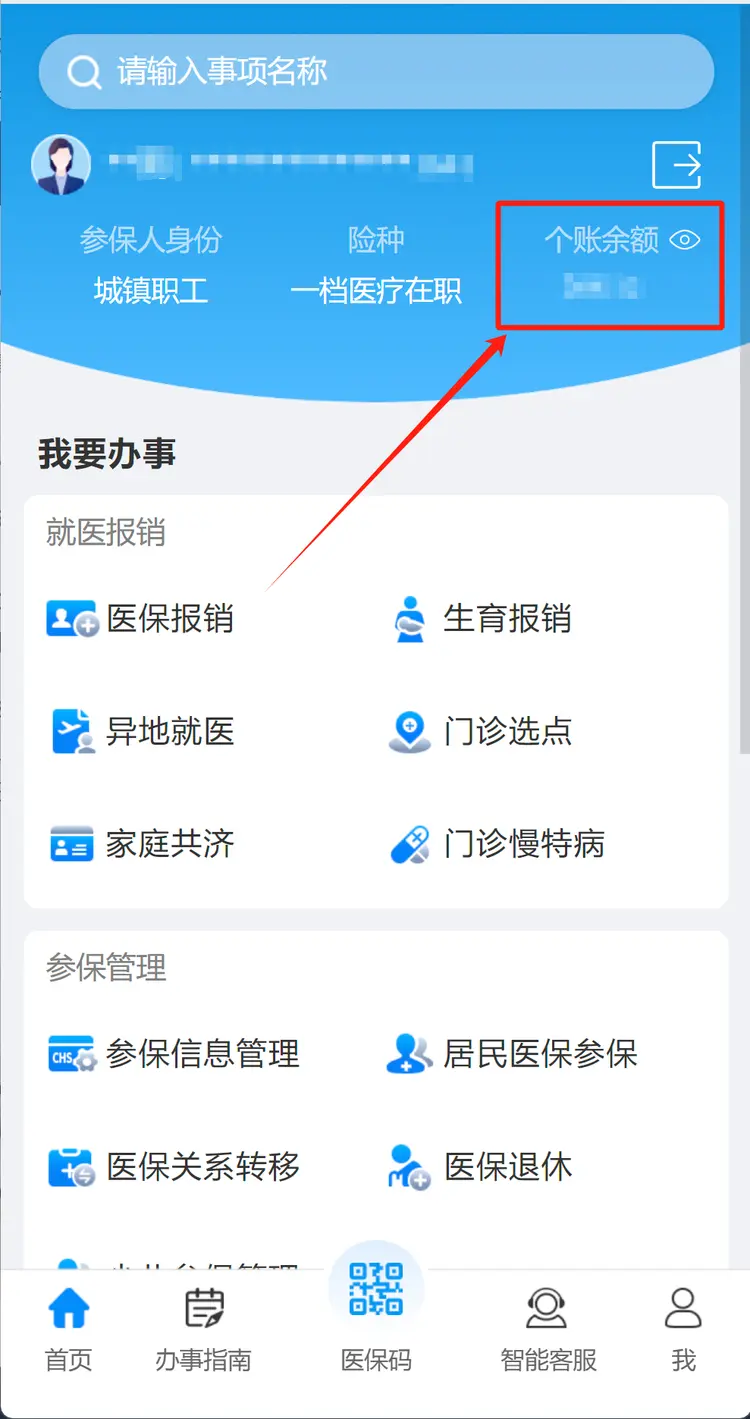 乐清最新深圳医保提取秒到方法分析(最方便真实的乐清深圳医保提取秒到肋癓yibaotq8救方法)