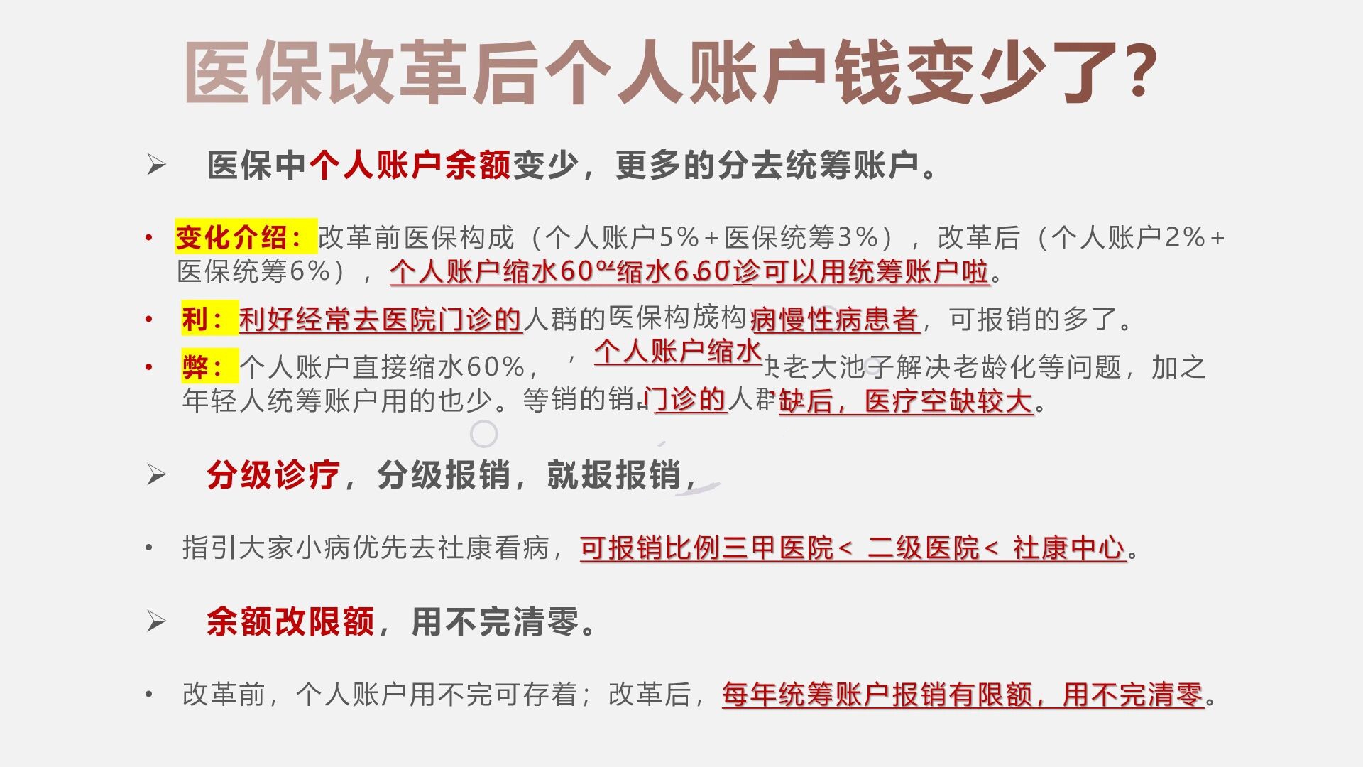 乐清最新深圳医保个人账户的钱怎么提取方法分析(最方便真实的乐清深圳医保个人账户余额可以提现吗方法)