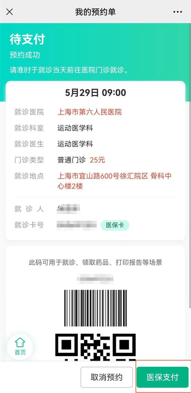 乐清最新医保提取24小时微信方法分析(最方便真实的乐清24小时高价回收医保方法)