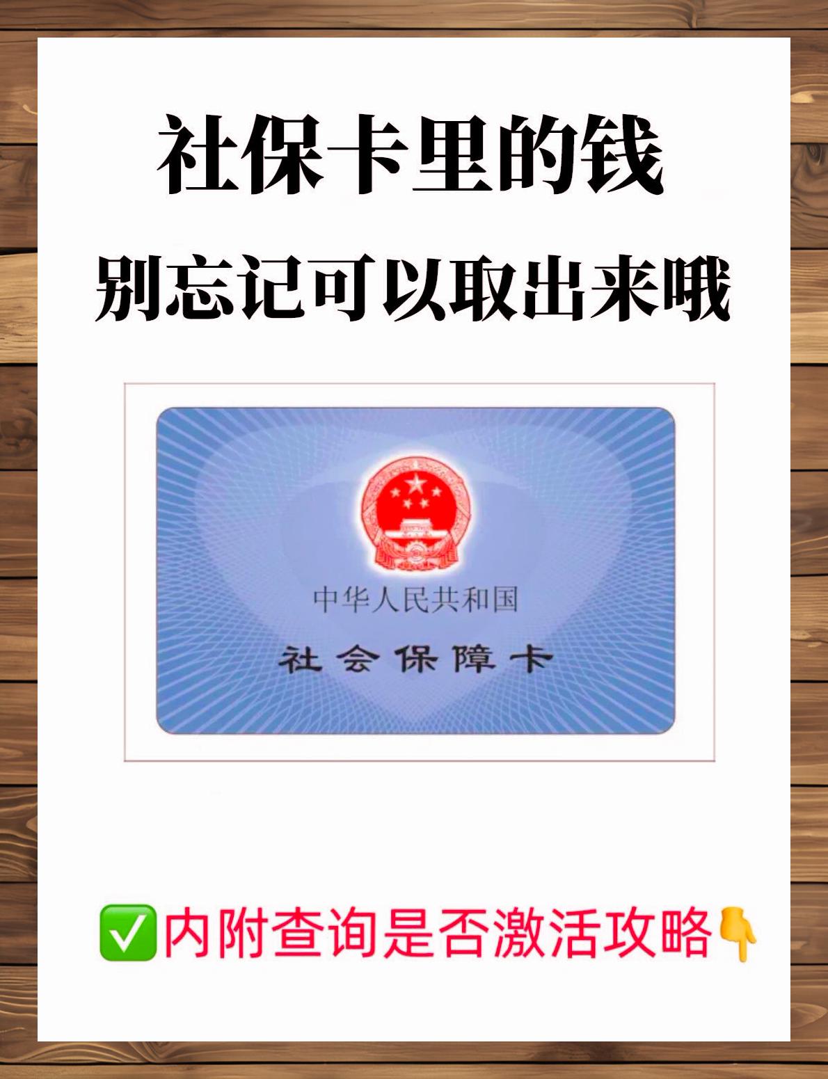 乐清最新社保卡钱取现金犯法吗方法分析(最方便真实的乐清社保卡取现的钱可以用吗?方法)