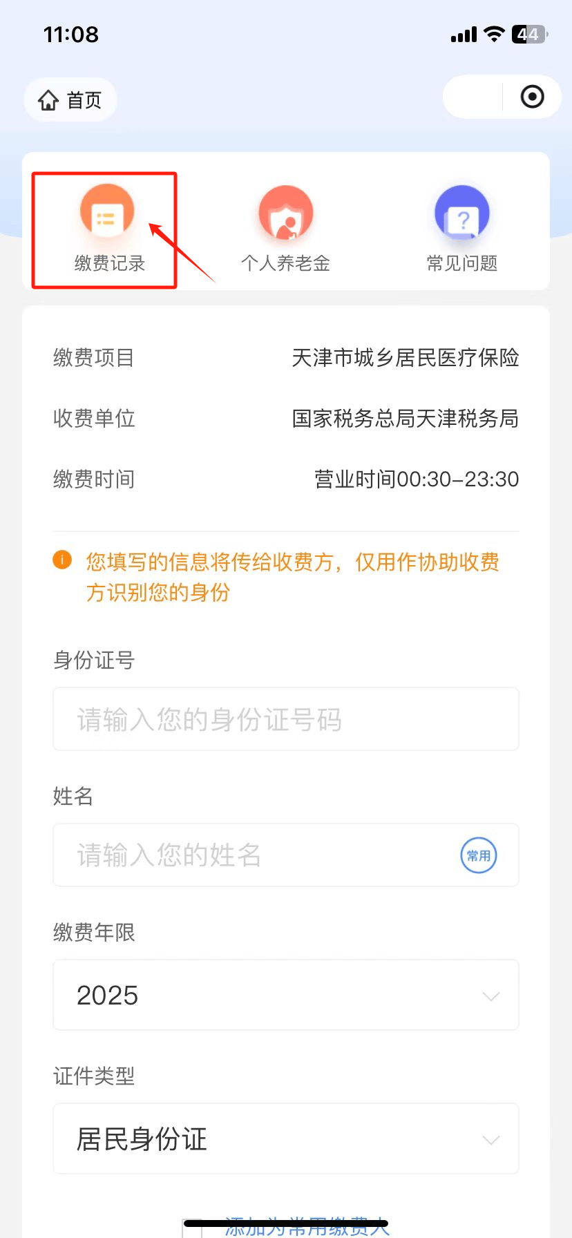 乐清最新怎么查询个人医保卡余额方法分析(最方便真实的乐清医保卡余额在哪里查看方法)
