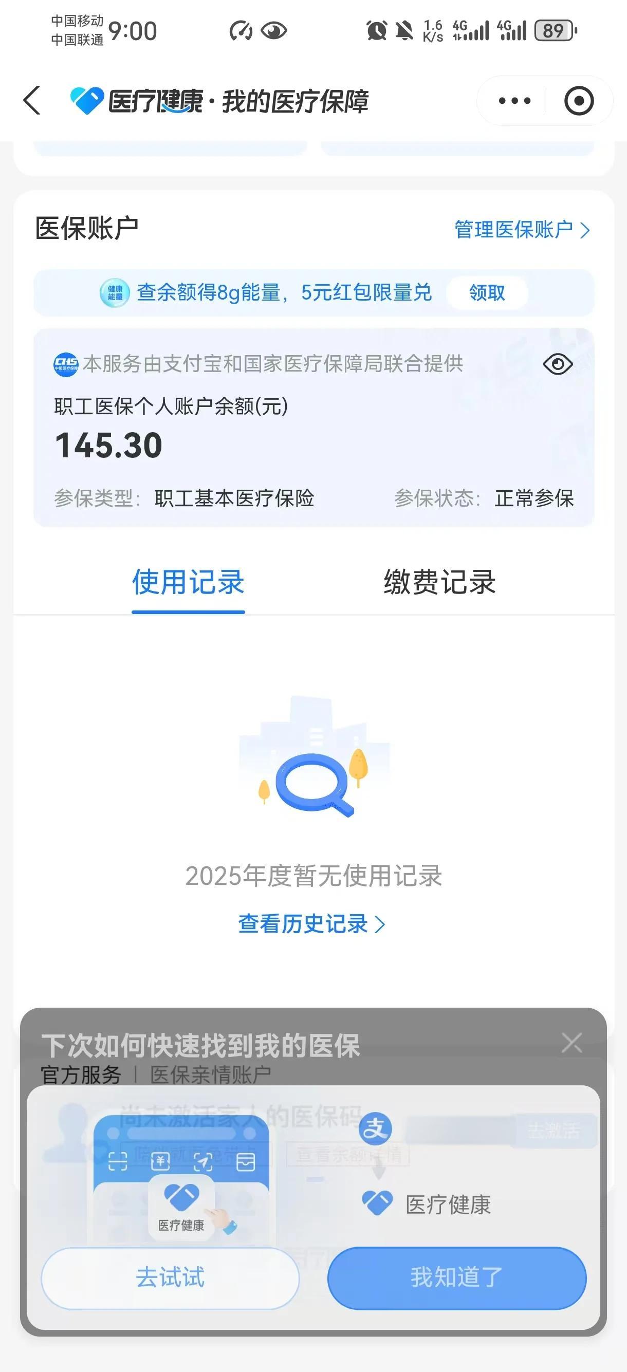 乐清最新医保个人账户余额取现方法分析(最方便真实的乐清医保个人账户余额取现北京方法)