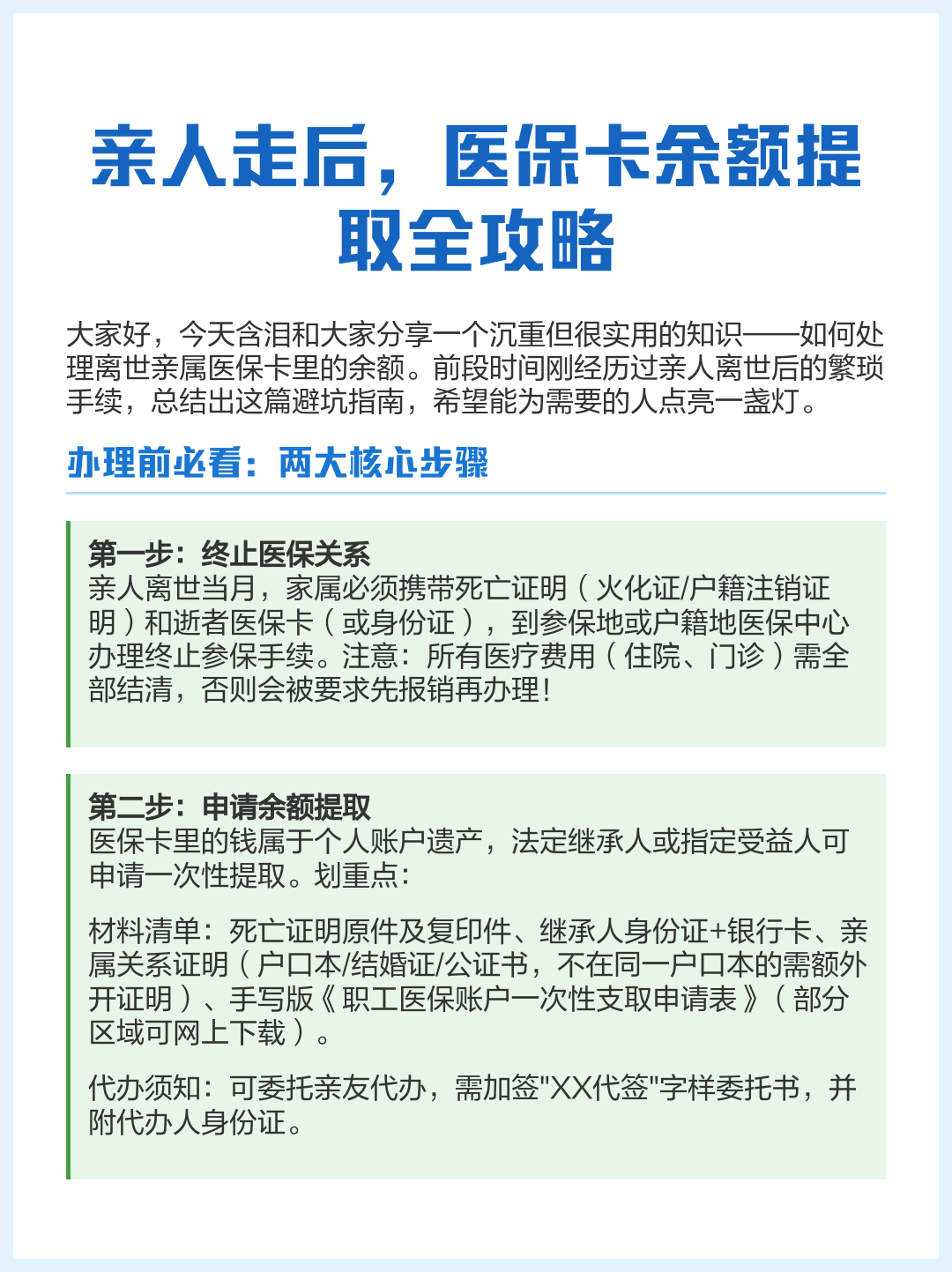 乐清最新深圳医保提现怎么提取方法分析(最方便真实的乐清深圳医保如何提取出来方法)