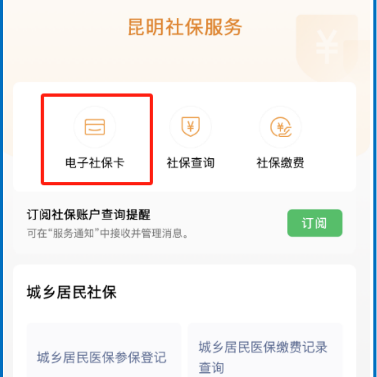 乐清最新24小时套社保卡微信方法分析(最方便真实的乐清微信用社保卡方法)