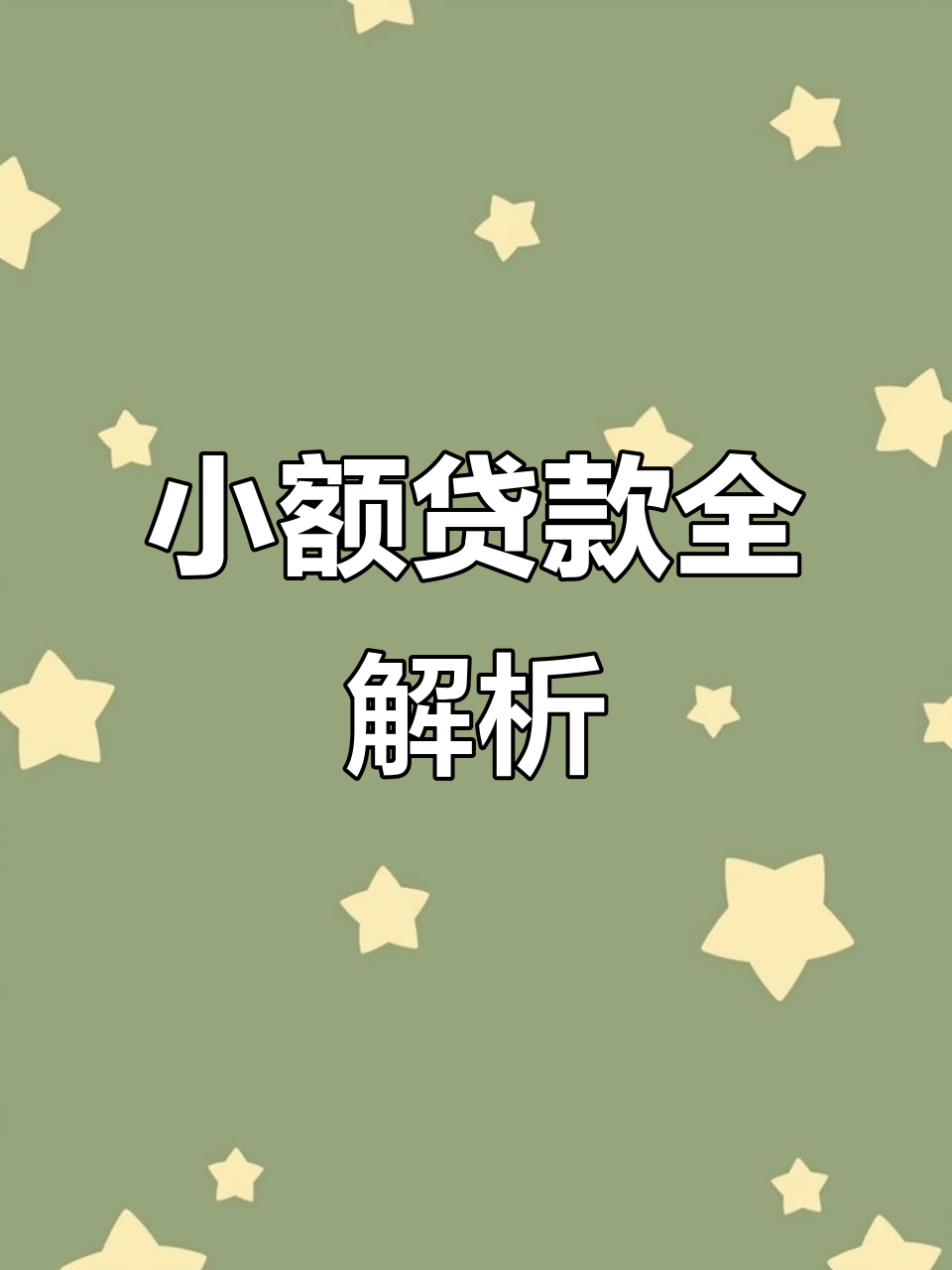 乐清最新有社保必下的小额贷款方法分析(最方便真实的乐清凭社保可以贷款的口子方法)