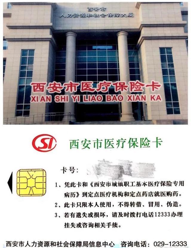 乐清最新西安市医保卡刷卡范围方法分析(最方便真实的乐清西安市医保卡使用流程方法)