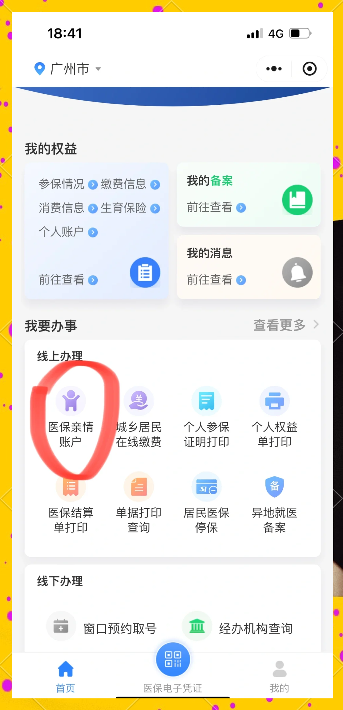 乐清最新广州医保卡怎么套出来方法分析(最方便真实的乐清广州医保卡怎么套出来现金用方法)
