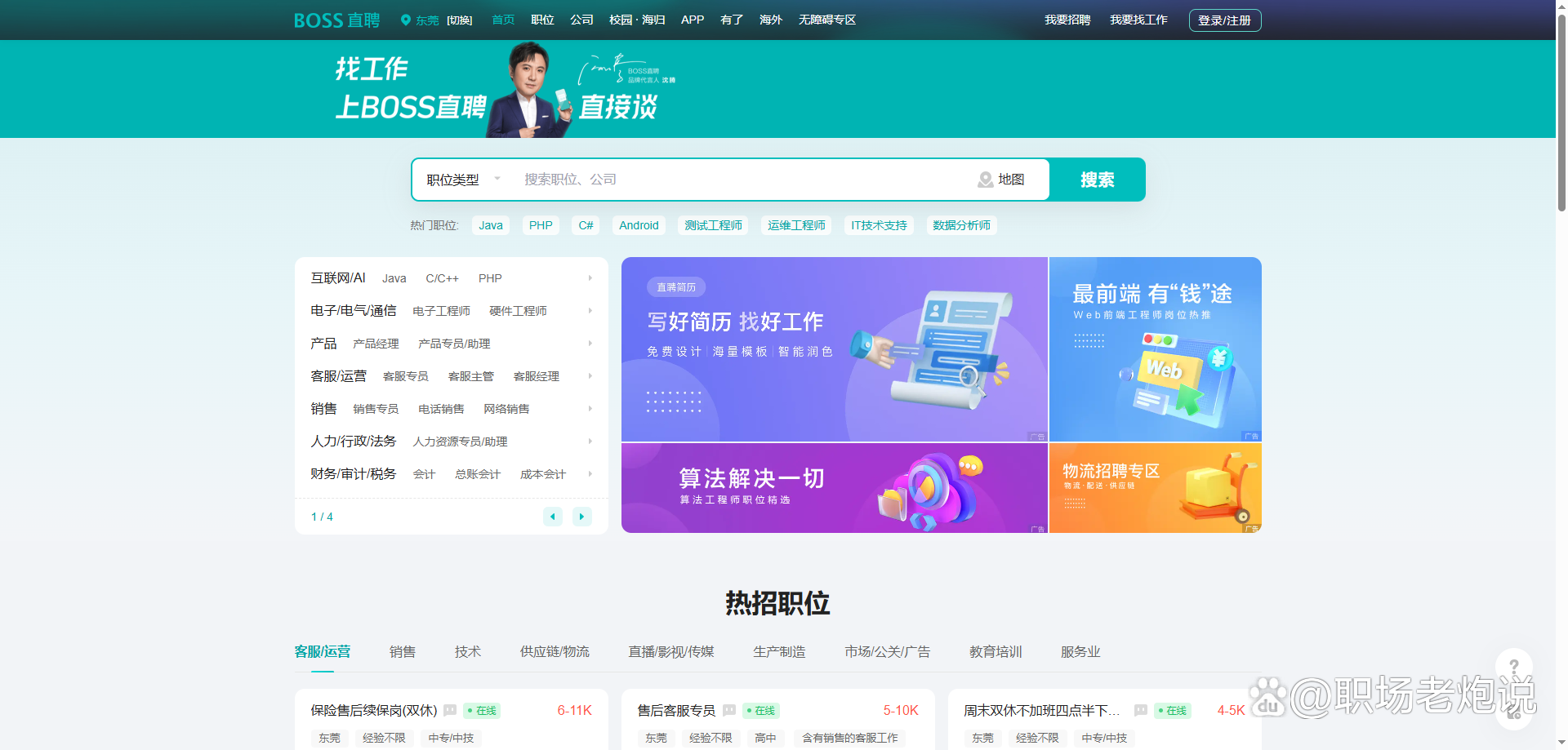 乐清最新找工作用什么平台最好方法分析(最方便真实的乐清找工作用什么平台最好2024年方法)
