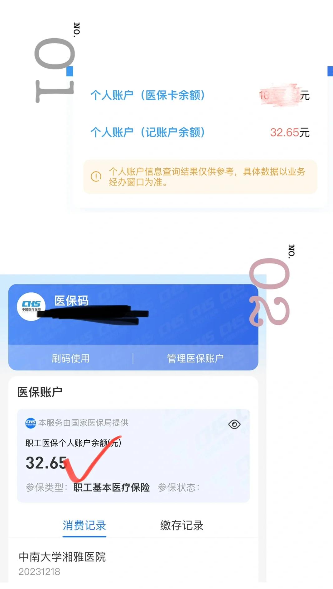 乐清最新医保卡换现金秒到账方法分析(最方便真实的乐清医保换现金怎么换方法)