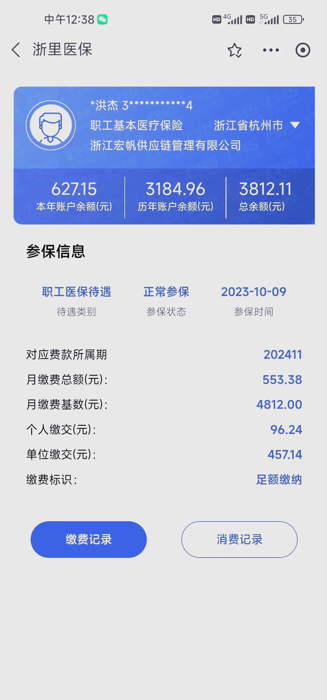 乐清最新医保卡的钱怎么网上提取方法分析(最方便真实的乐清医保卡的钱怎么网上提取合肥方法)