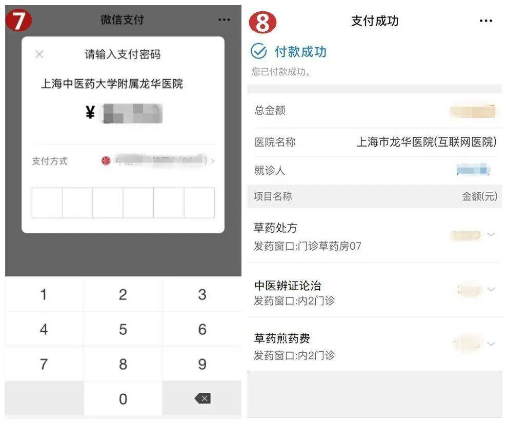 乐清最新医保套现怎么套啊微信支付方法分析(最方便真实的乐清医保套现一般收多少手续费方法)