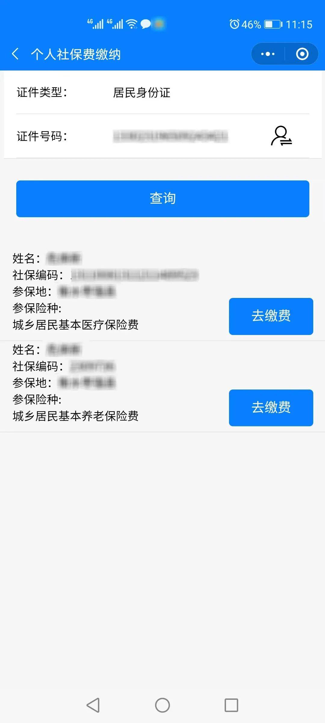 乐清最新微信社保卡是干什么用方法分析(最方便真实的乐清微信社会保障卡有什么用方法)