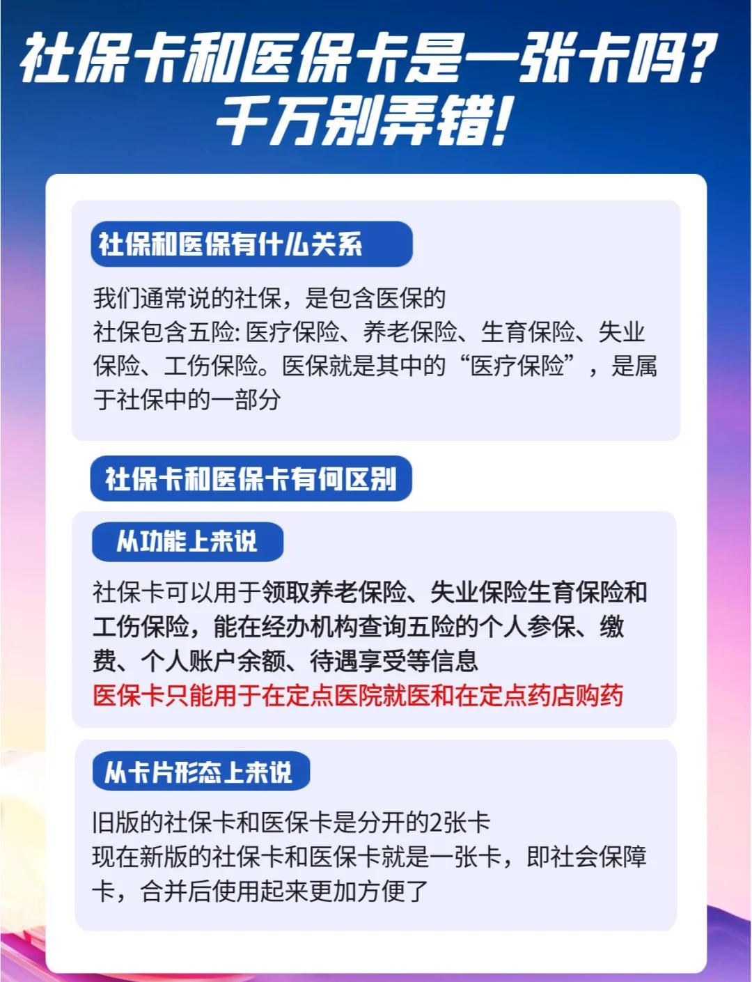 乐清最新医保卡套取现金对个人什么影响方法分析(最方便真实的乐清医保卡套取现金违法吗方法)