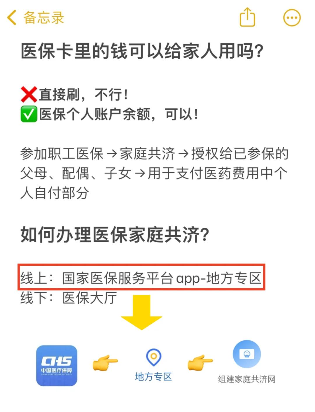 乐清最新医保卡里的钱能取出来吗怎么提方法分析(最方便真实的乐清医保卡里的钱能取出来吗怎么提现方法)