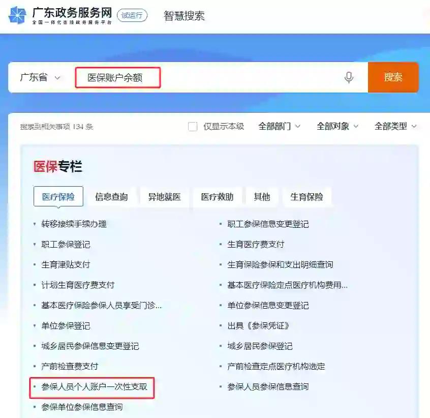 乐清最新深圳医保个人帐户提取方法分析(最方便真实的乐清深圳医保个人帐户提取多久到账方法)