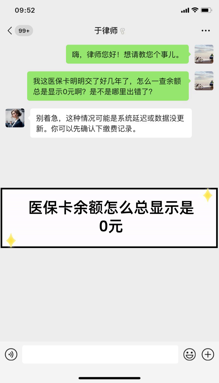 乐清最新医保卡余额提现会有什么后果方法分析(最方便真实的乐清医保卡提现有什么影响方法)