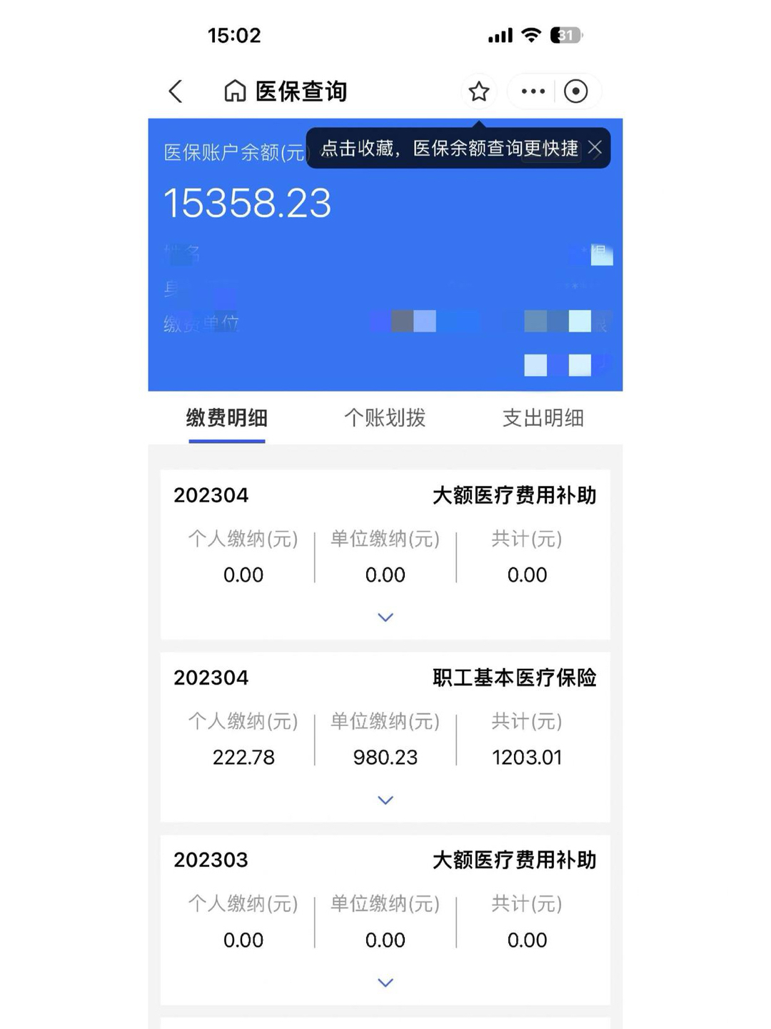 乐清最新宜宾医保卡提现方法分析(最方便真实的乐清江津医保卡提现方法)