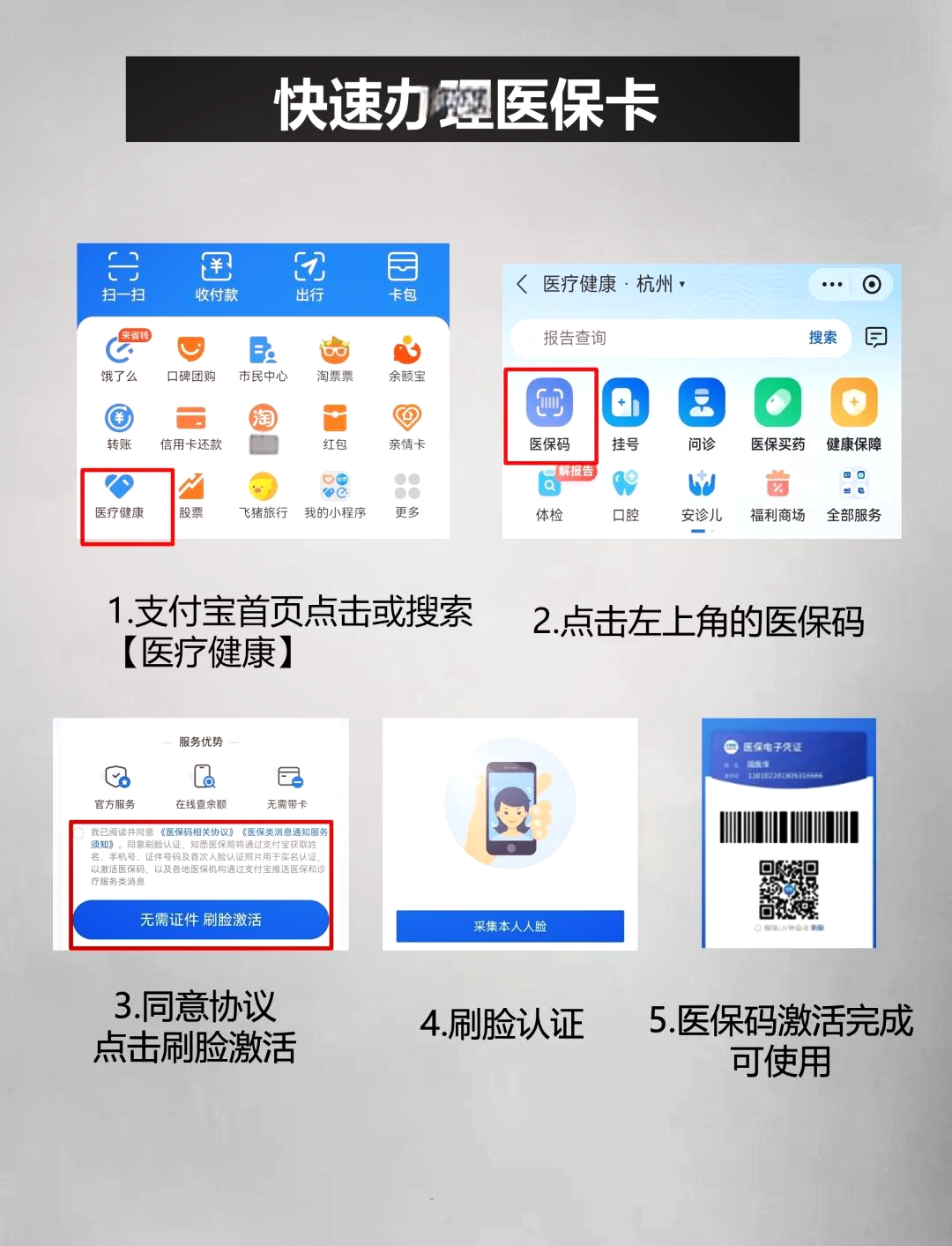 乐清最新医保卡余额提现方法是什么方法分析(最方便真实的乐清医保卡钱如何提现方法)