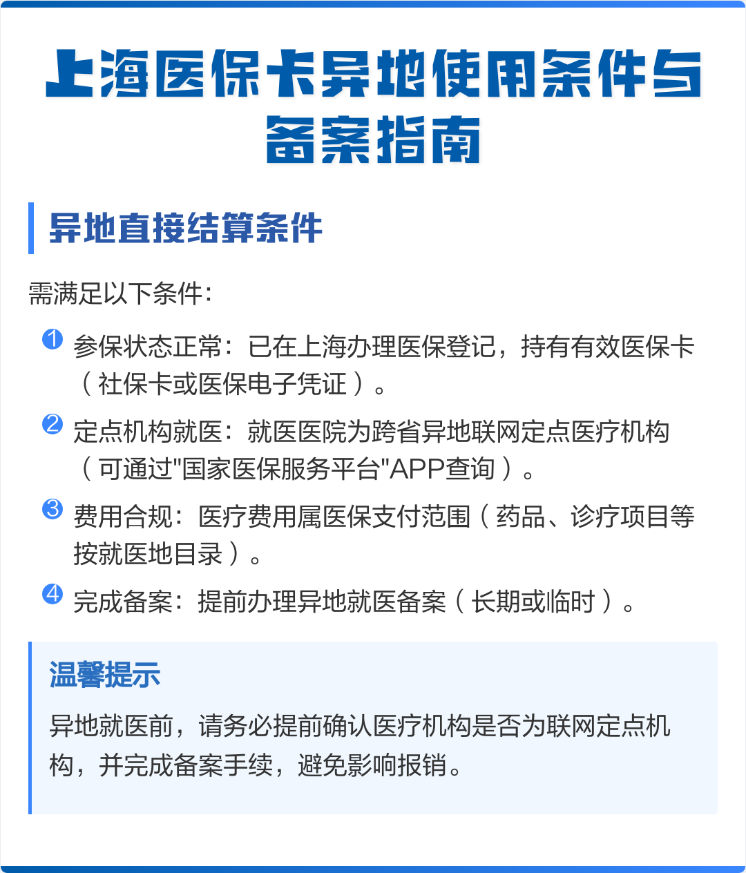 乐清最新上海哪有套医保卡的方法分析(最方便真实的乐清上海哪有套医保卡的地方方法)